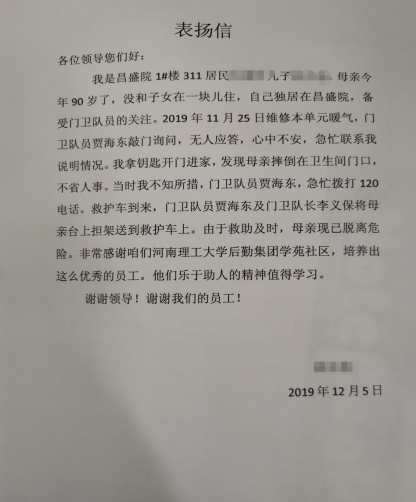 QQ图片20191210111113.png